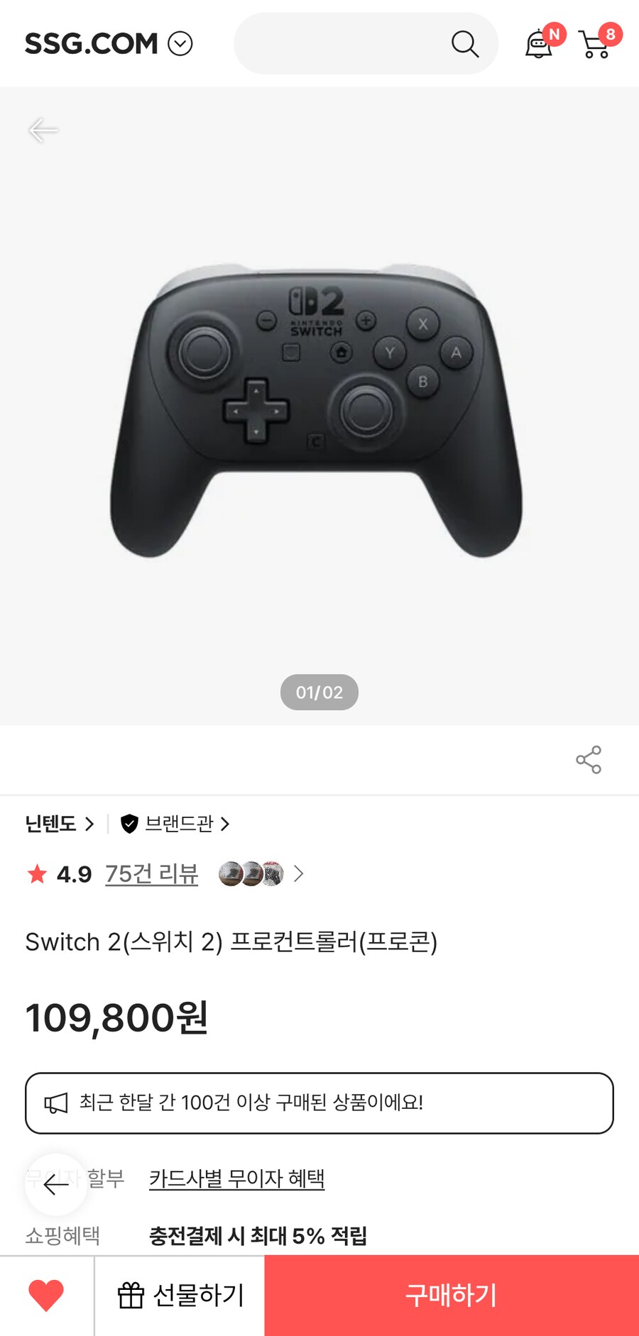 [쓱] 스위치2 프로콘, 본체 등(kb신용카드 내용참조)_4.png