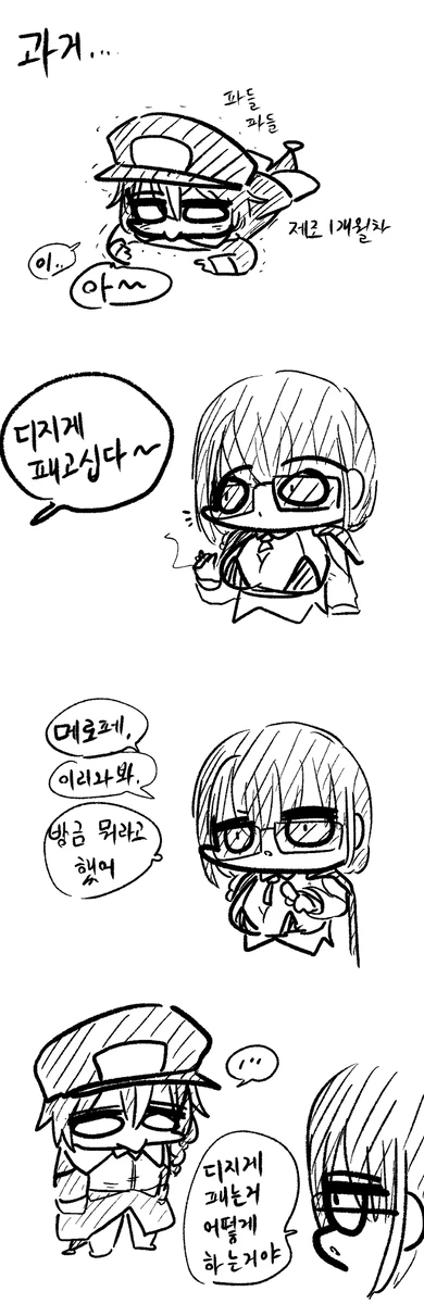 라오)아~디지게 패고싶다_2.webp