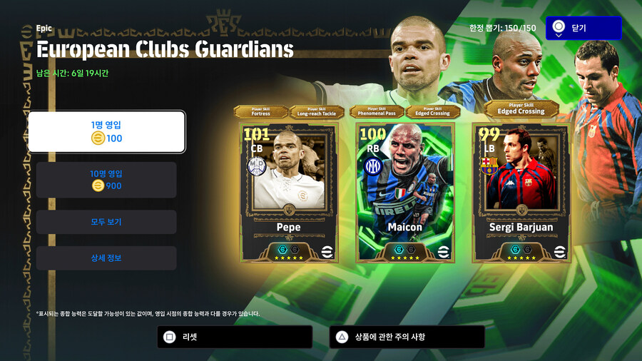 (뽑기) 25.11.13 - 에픽 : 페페, 마이콘, 바르후안_1.jpg