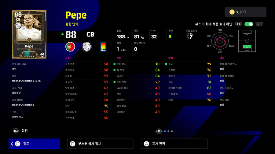 (뽑기) 25.11.13 - 에픽 : 페페, 마이콘, 바르후안_4.jpg