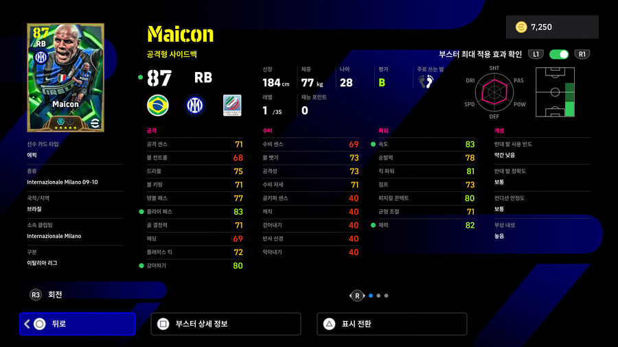 (뽑기) 25.11.13 - 에픽 : 페페, 마이콘, 바르후안_7.jpg