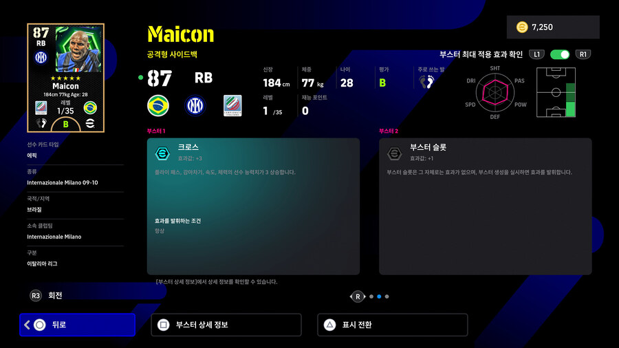 (뽑기) 25.11.13 - 에픽 : 페페, 마이콘, 바르후안_8.jpg