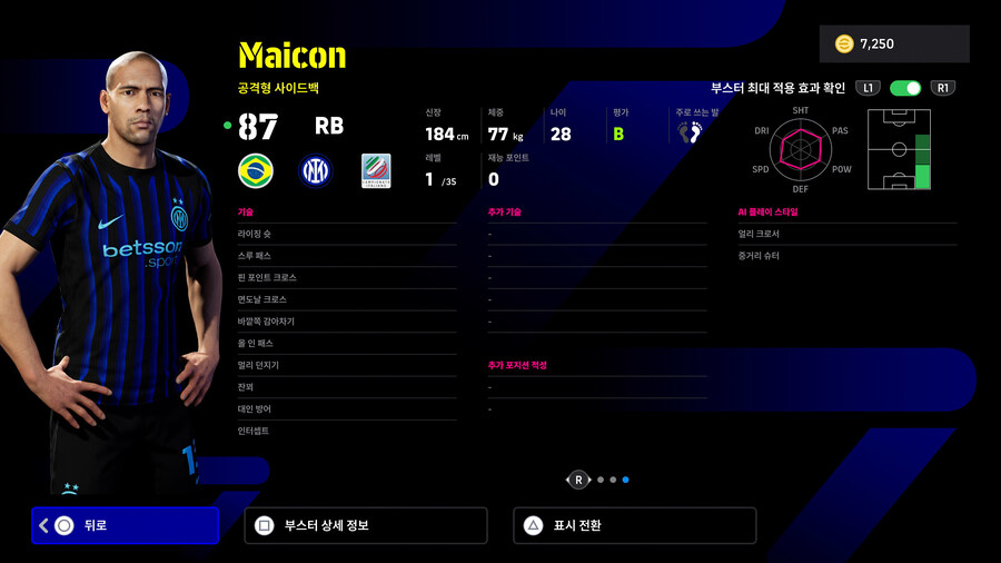 (뽑기) 25.11.13 - 에픽 : 페페, 마이콘, 바르후안_9.jpg