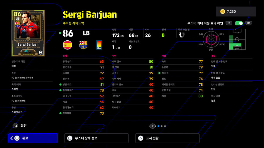 (뽑기) 25.11.13 - 에픽 : 페페, 마이콘, 바르후안_10.jpg