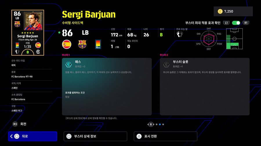 (뽑기) 25.11.13 - 에픽 : 페페, 마이콘, 바르후안_11.jpg