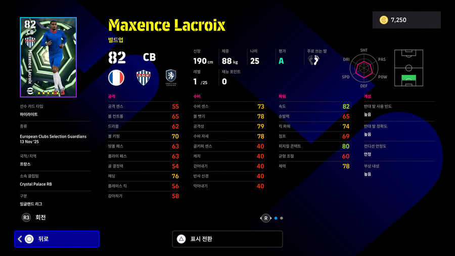 (뽑기) 25.11.13 - 에픽 : 페페, 마이콘, 바르후안_13.jpg