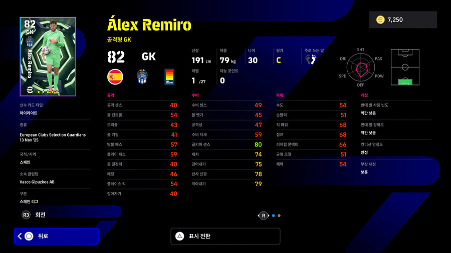 (뽑기) 25.11.13 - 에픽 : 페페, 마이콘, 바르후안_15.jpg