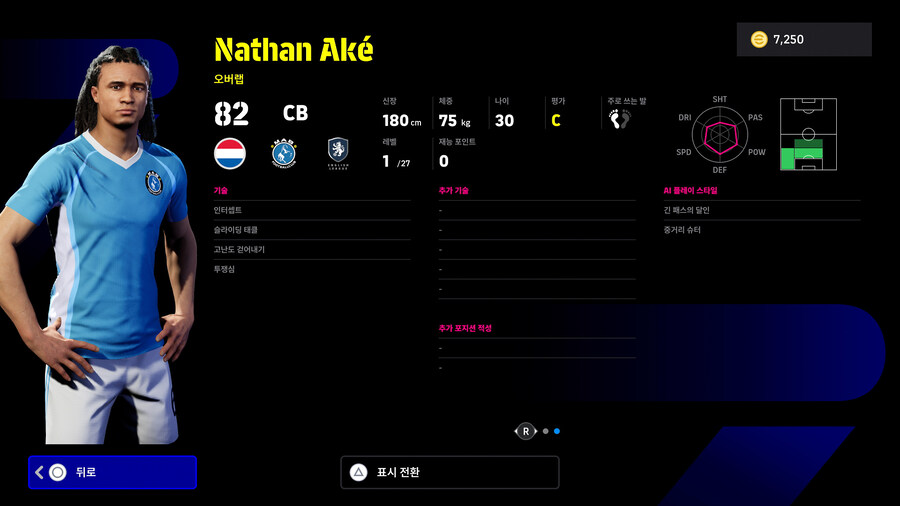 (뽑기) 25.11.13 - 에픽 : 페페, 마이콘, 바르후안_18.jpg