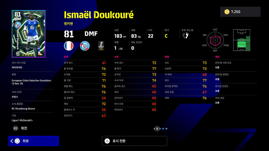 (뽑기) 25.11.13 - 에픽 : 페페, 마이콘, 바르후안_19.jpg