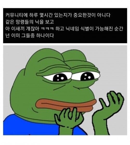본인이 커뮤의 지박령인지 확인하는 법_1.jpg