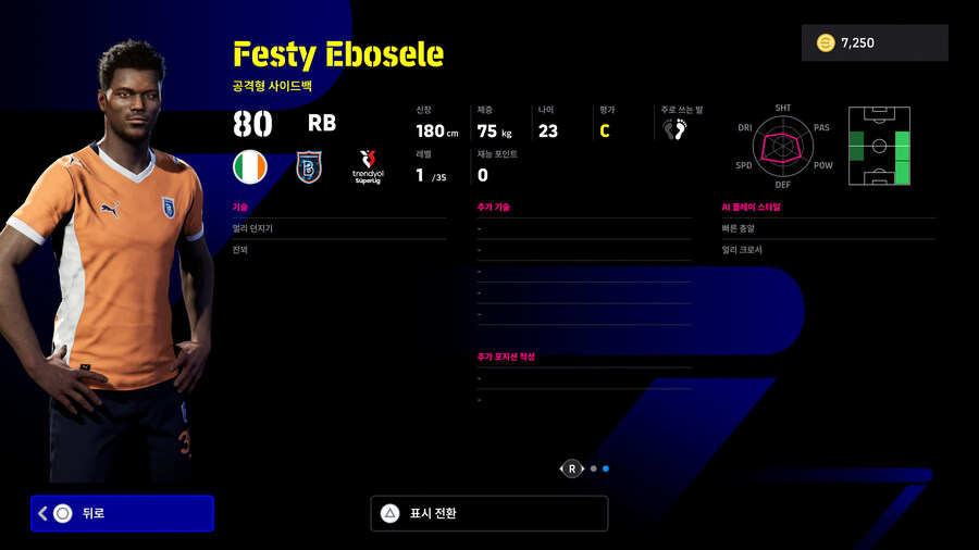 (뽑기) 25.11.13 - 쇼타임 : 실바, 오시멘, 오누아추, 슈크리니아르_25.jpg