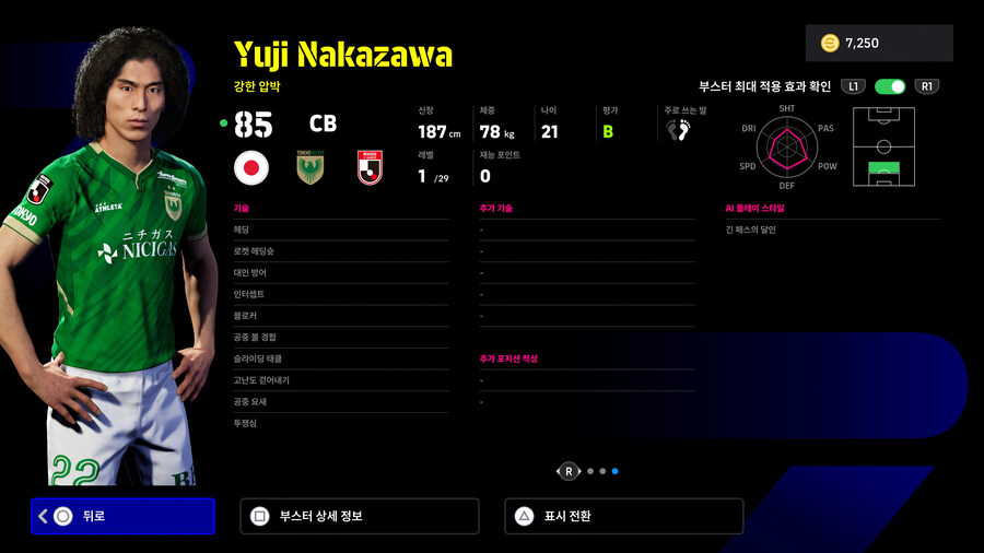 (뽑기) 25.11.13 - 에픽 : 나카자와 유지, 마츠다 나오키_9.jpg