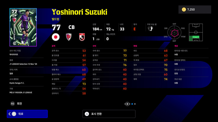 (뽑기) 25.11.13 - 에픽 : 나카자와 유지, 마츠다 나오키_14.jpg