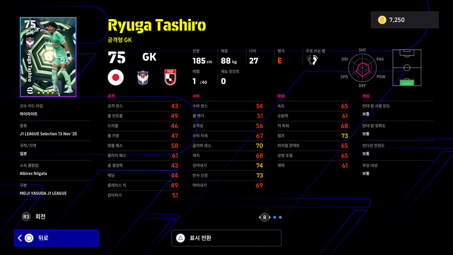(뽑기) 25.11.13 - 에픽 : 나카자와 유지, 마츠다 나오키_20.jpg
