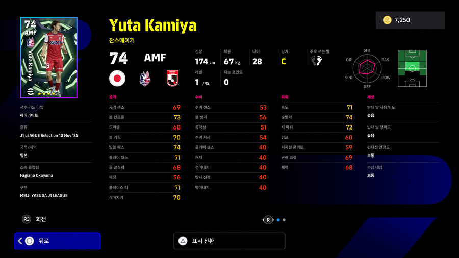 (뽑기) 25.11.13 - 에픽 : 나카자와 유지, 마츠다 나오키_28.jpg