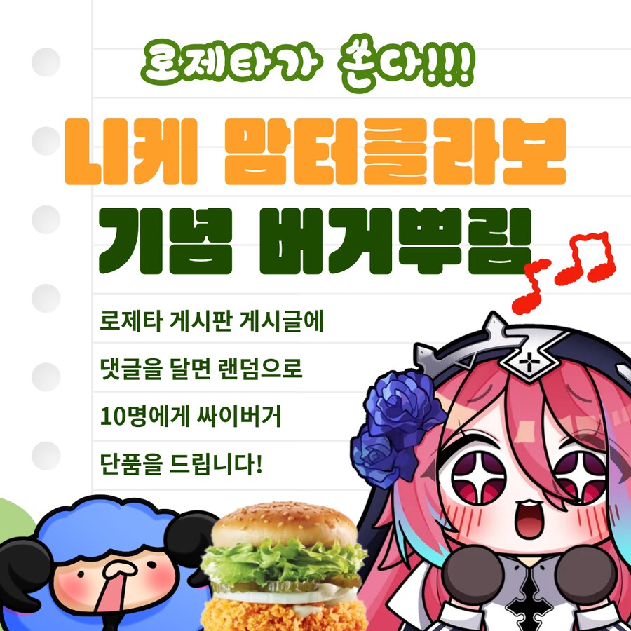 니케보면서 같이 버거나 먹자_1.png
