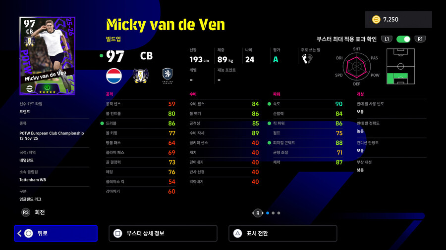 (뽑기) 25.11.13 - POTW : 유러피언 클럽 챔피언십_5.jpg