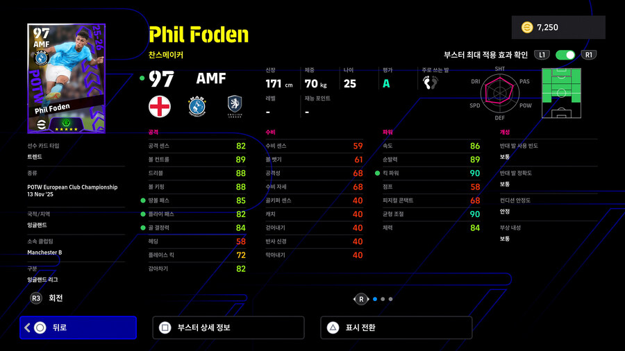 (뽑기) 25.11.13 - POTW : 유러피언 클럽 챔피언십_11.jpg