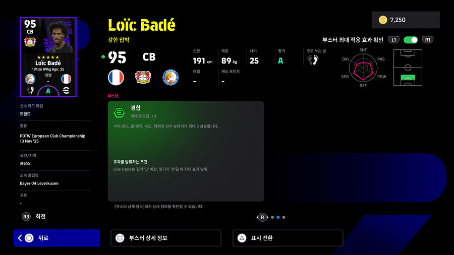 (뽑기) 25.11.13 - POTW : 유러피언 클럽 챔피언십_22.jpg