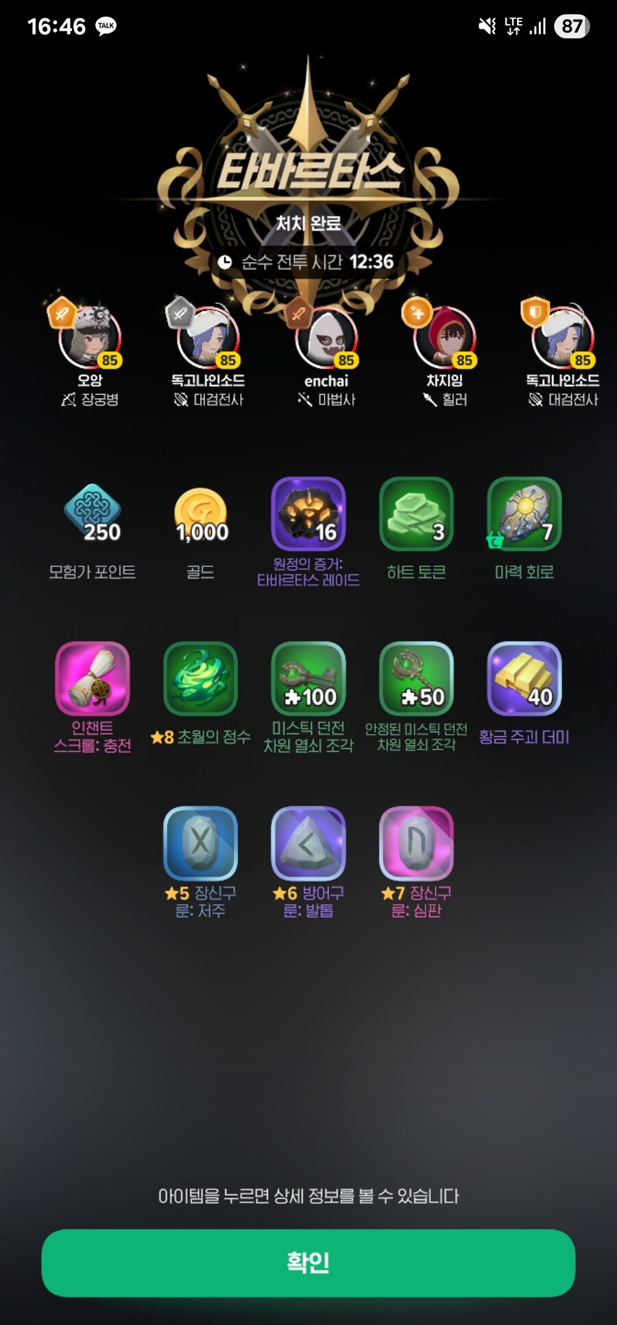 마비m) 짬내서 부캐로 타식이 잡기_1.jpg