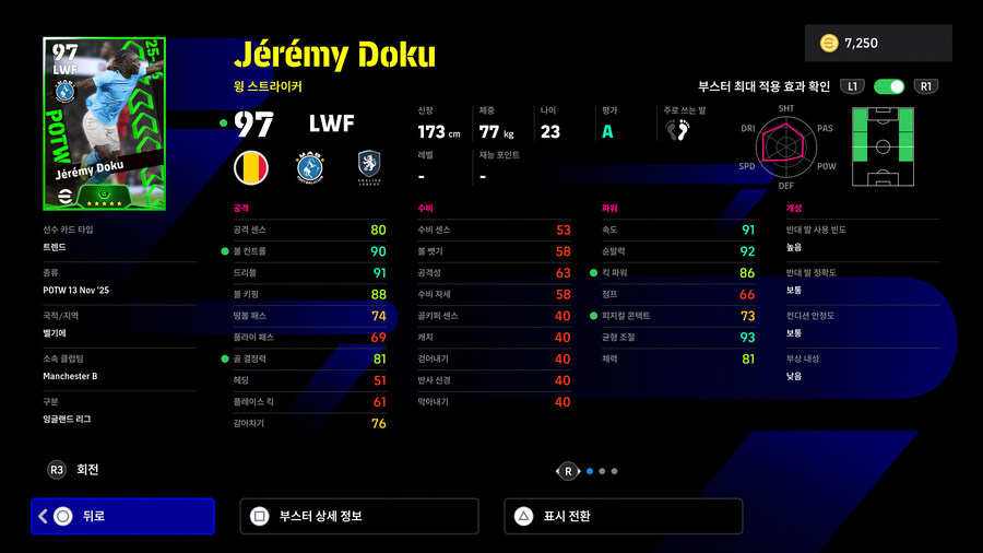 (뽑기) 25.11.13 - POTW : 월드와이드 13 Nov '25_7.jpg