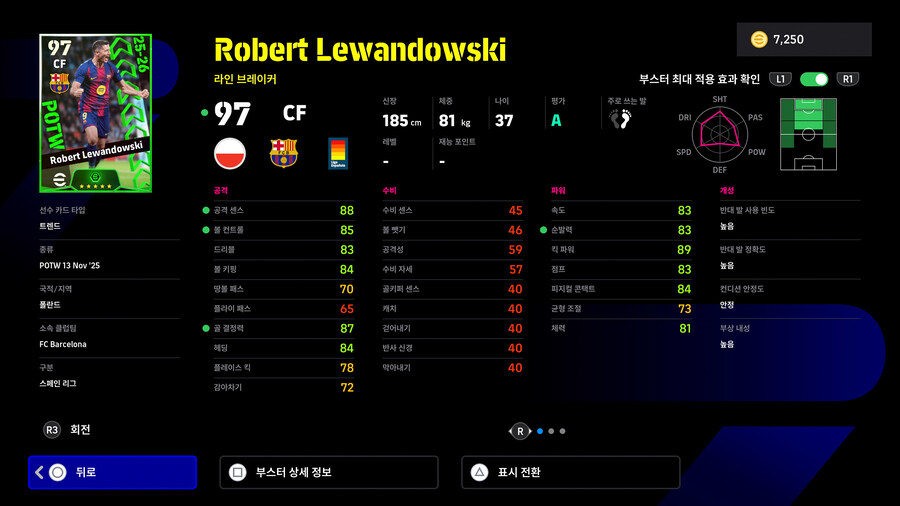 (뽑기) 25.11.13 - POTW : 월드와이드 13 Nov '25_10.jpg