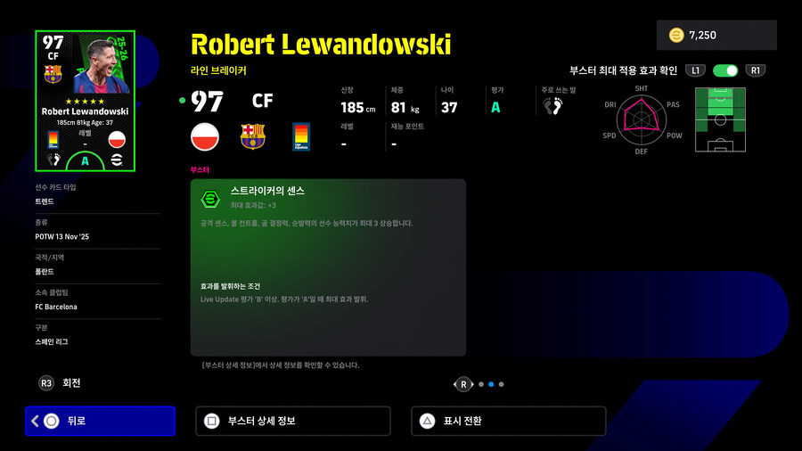 (뽑기) 25.11.13 - POTW : 월드와이드 13 Nov '25_11.jpg