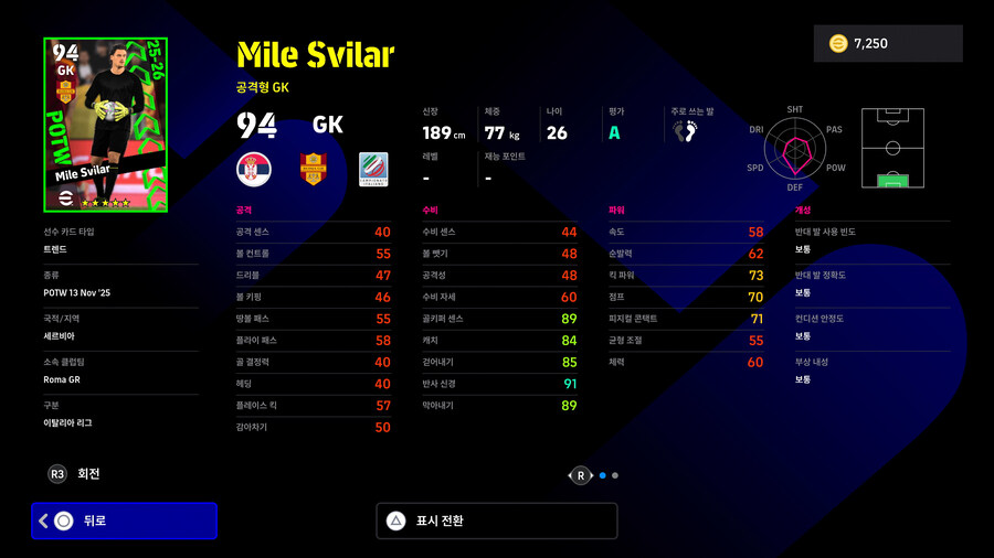 (뽑기) 25.11.13 - POTW : 월드와이드 13 Nov '25_16.jpg