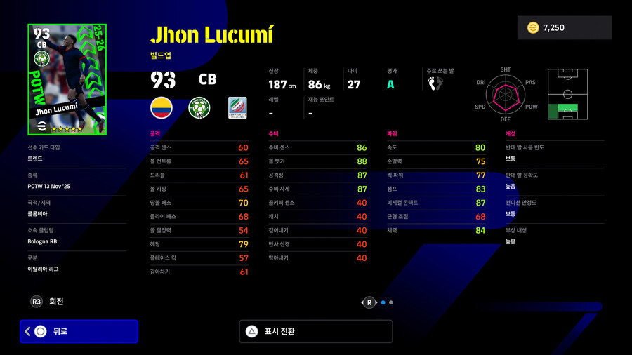 (뽑기) 25.11.13 - POTW : 월드와이드 13 Nov '25_21.jpg