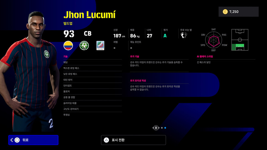 (뽑기) 25.11.13 - POTW : 월드와이드 13 Nov '25_22.jpg