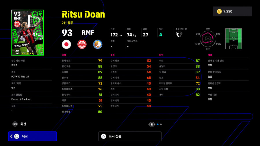 (뽑기) 25.11.13 - POTW : 월드와이드 13 Nov '25_25.jpg