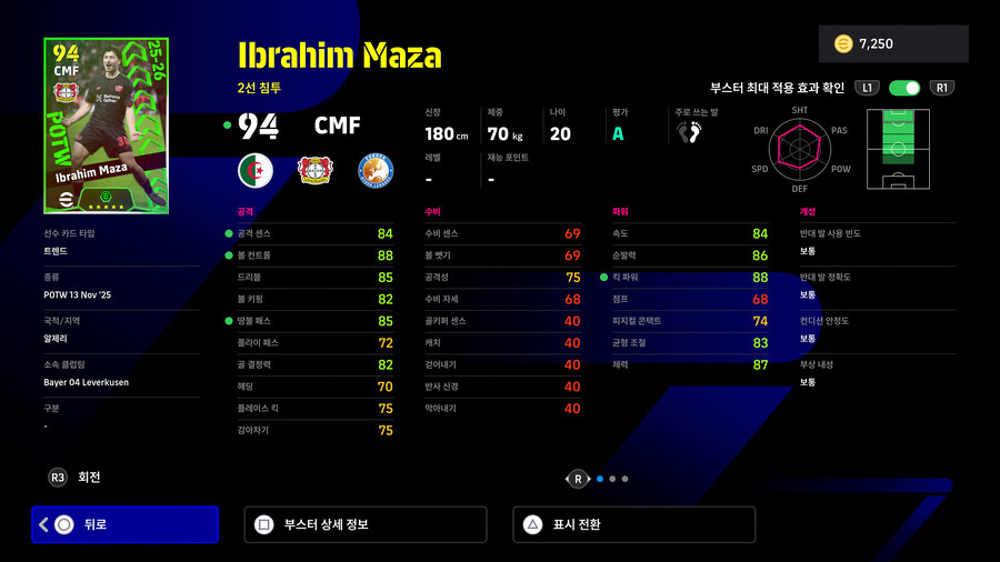 (뽑기) 25.11.13 - POTW : 월드와이드 13 Nov '25_27.jpg