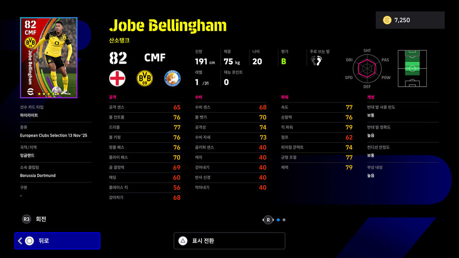 (뽑기) 25.11.13 - 하이라이트 : 유러피언 클럽 셀렉션_7.jpg