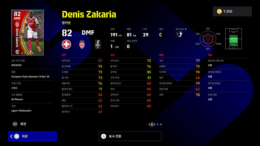 (뽑기) 25.11.13 - 하이라이트 : 유러피언 클럽 셀렉션_11.jpg