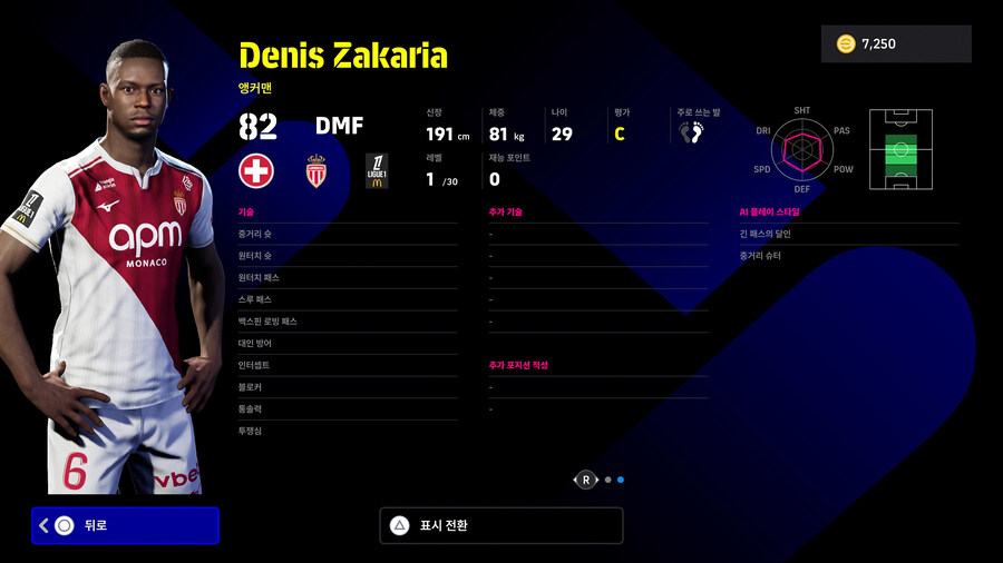 (뽑기) 25.11.13 - 하이라이트 : 유러피언 클럽 셀렉션_12.jpg