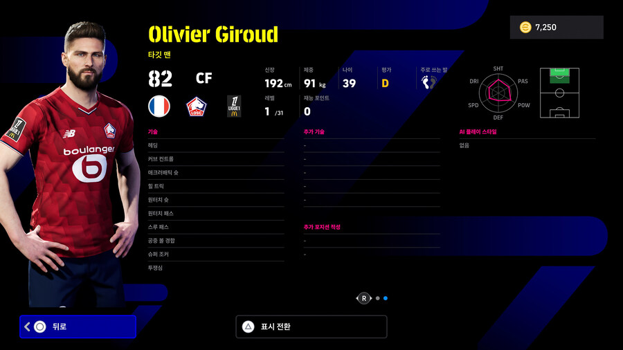 (뽑기) 25.11.13 - 하이라이트 : 유러피언 클럽 셀렉션_14.jpg