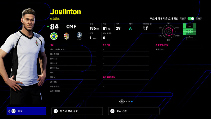 (교환) 25.11.13 - e풋볼 포인트 '쇼타임 피처드 세트' : 조엘린톤_7.jpg