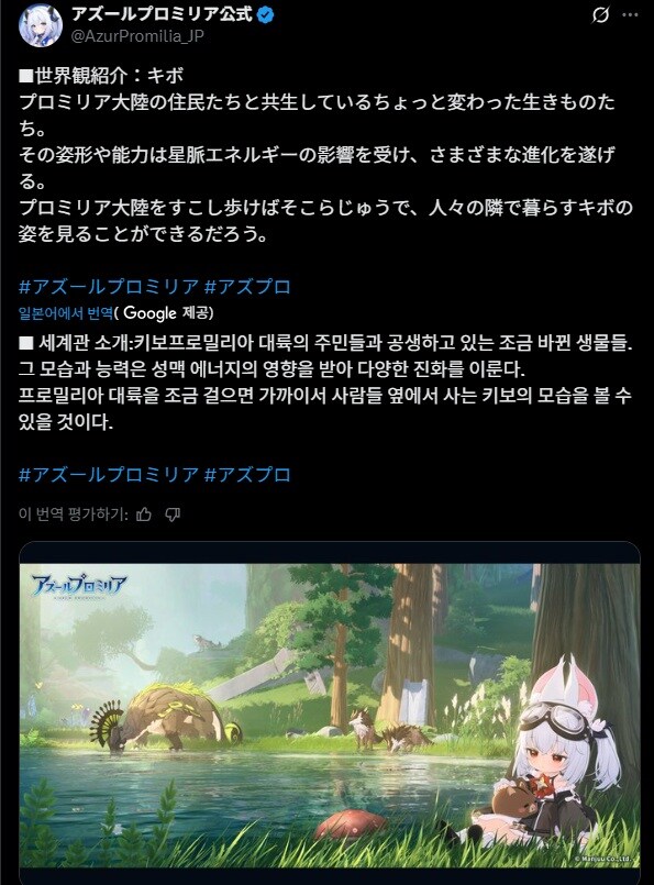 일본 공식 키보 소개_2.jpg