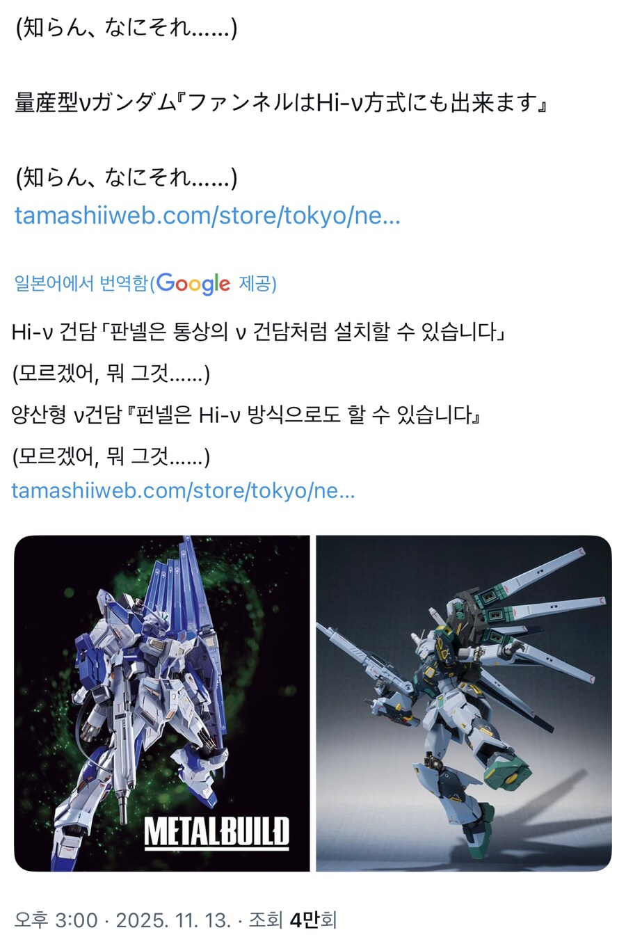 (프라아님) 오늘 공개된 하이뉴에 대한 어떤 일본인의 반응_1.png