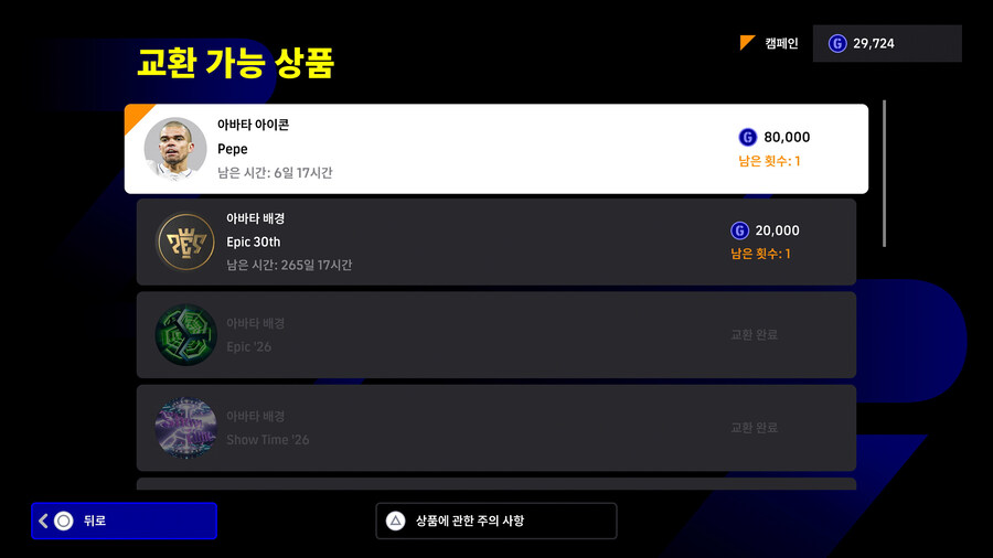 (교환) 25.11.13 - GP : 아바타 아이콘 (페페)_1.jpg