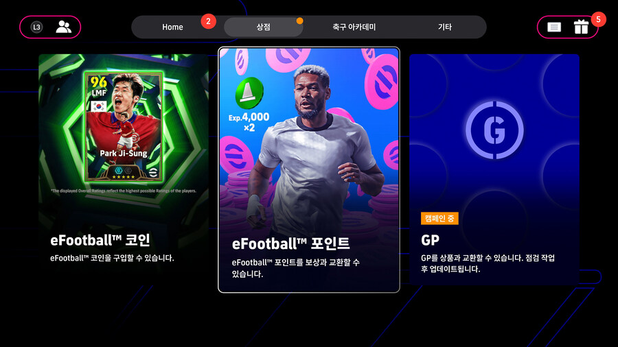 (교환) 25.11.13 - e풋볼 포인트 '쇼타임 피처드 세트' : 조엘린톤_1.jpg