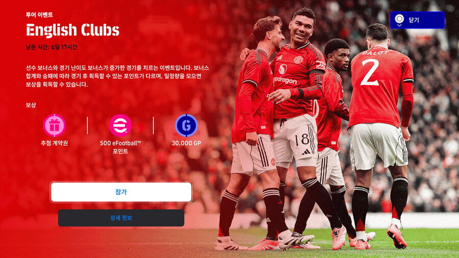 (숙제) 25.11.13 - 이벤트 : 유러피언 클럽, 국가대표팀, 잉글랜드 클럽_2.jpg