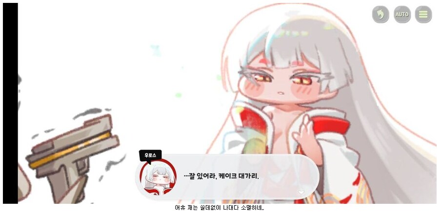 트릭컬) 스포)내가 스토리를 맞췄다_6.png