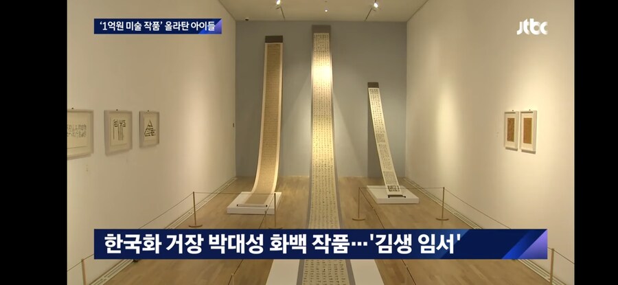 1억원 짜리 작품 위를 미끄럼틀로 써서 파손된 사건.jpg._2.jpg