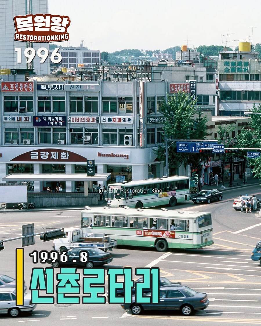 거제영포티아줌마가 봤던 신촌 모습_1.jpg