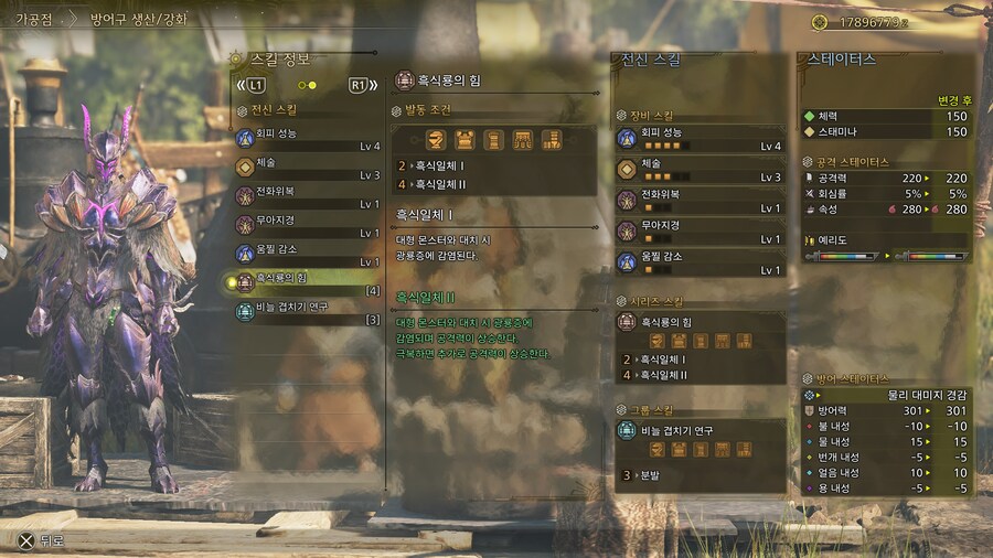 업데이트에서 노릴 만한 것들 고찰_10.jpg