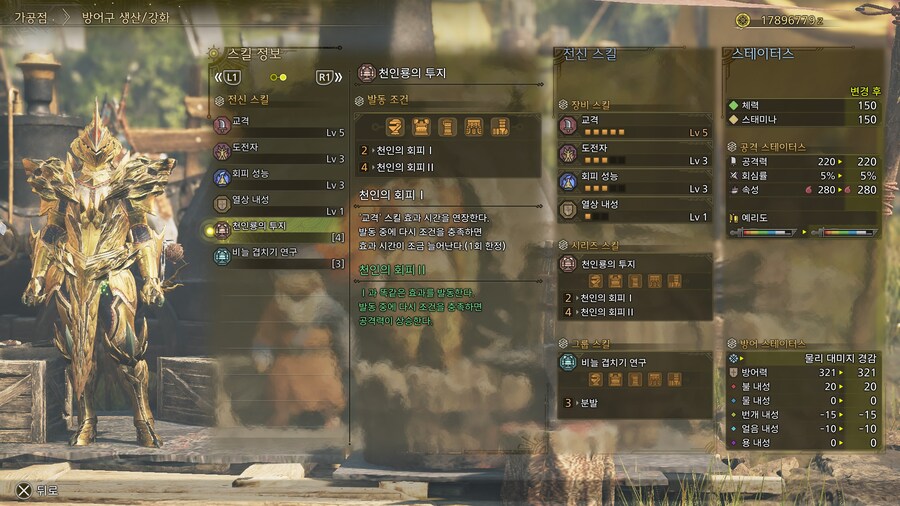 업데이트에서 노릴 만한 것들 고찰_15.jpg