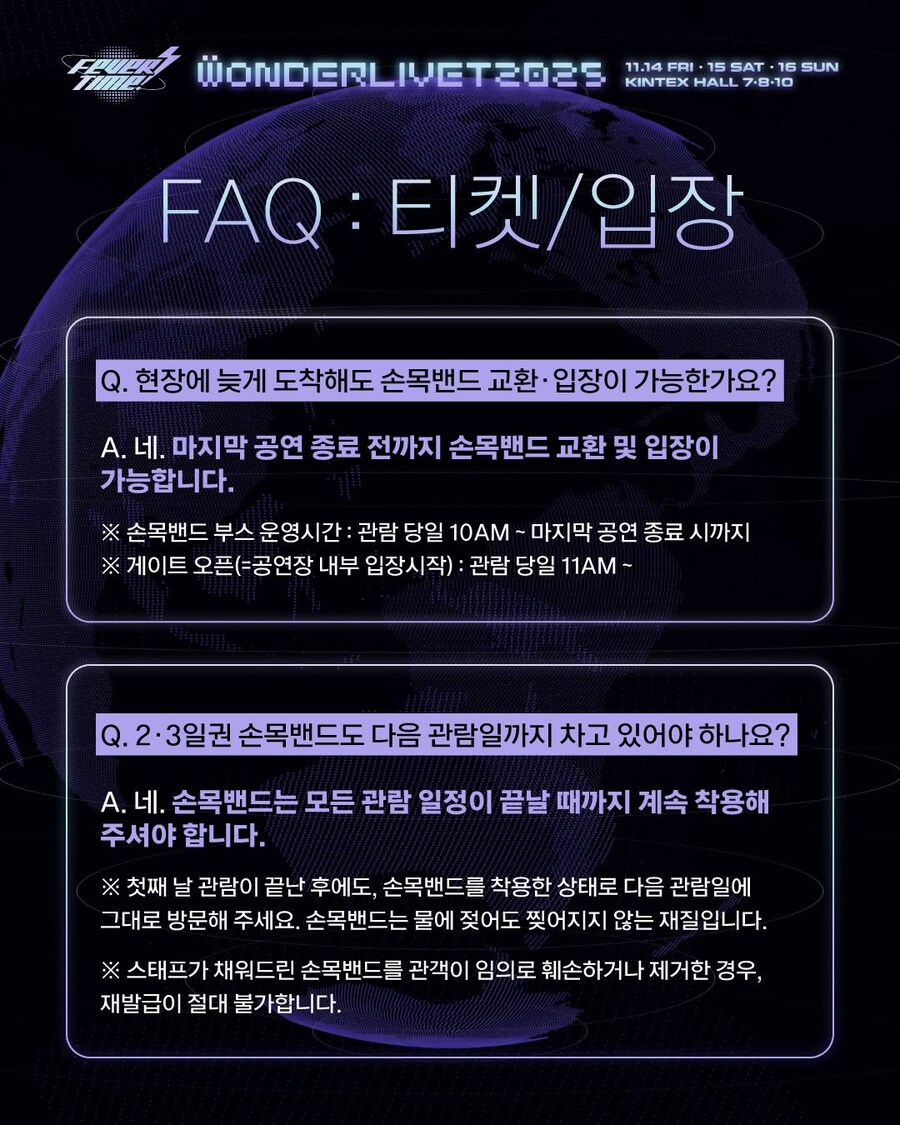 JPOP&ICONIC 페스티벌 원더리벳 2025 D-1 정보 모음_19.jpg