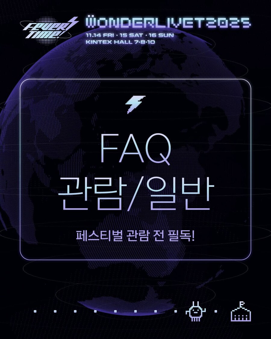 JPOP&ICONIC 페스티벌 원더리벳 2025 D-1 정보 모음_22.jpg