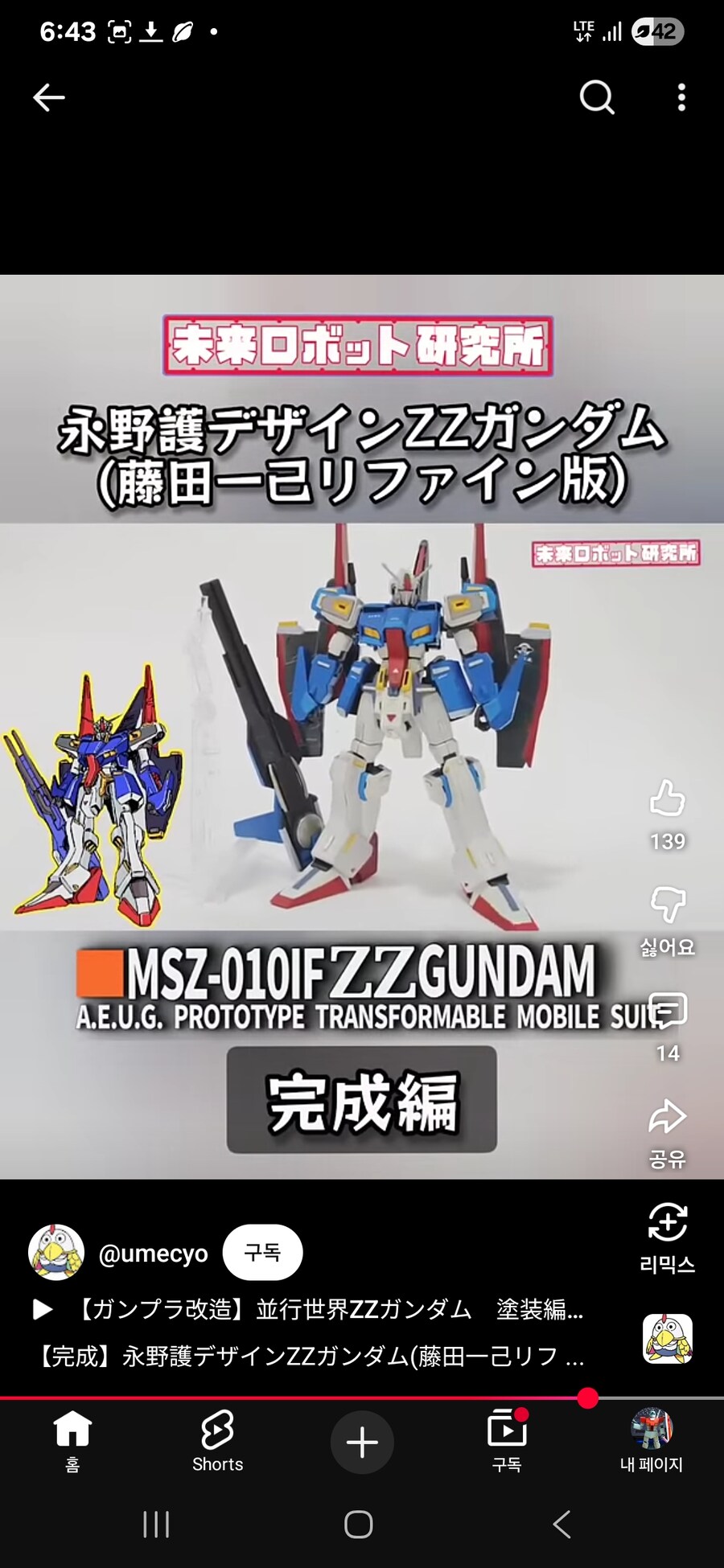 건프라) 나가노판 ZZ(콘도카즈히사 리파인)_1.jpg